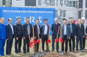 甾體激素項(xiàng)目開(kāi)工儀式照片